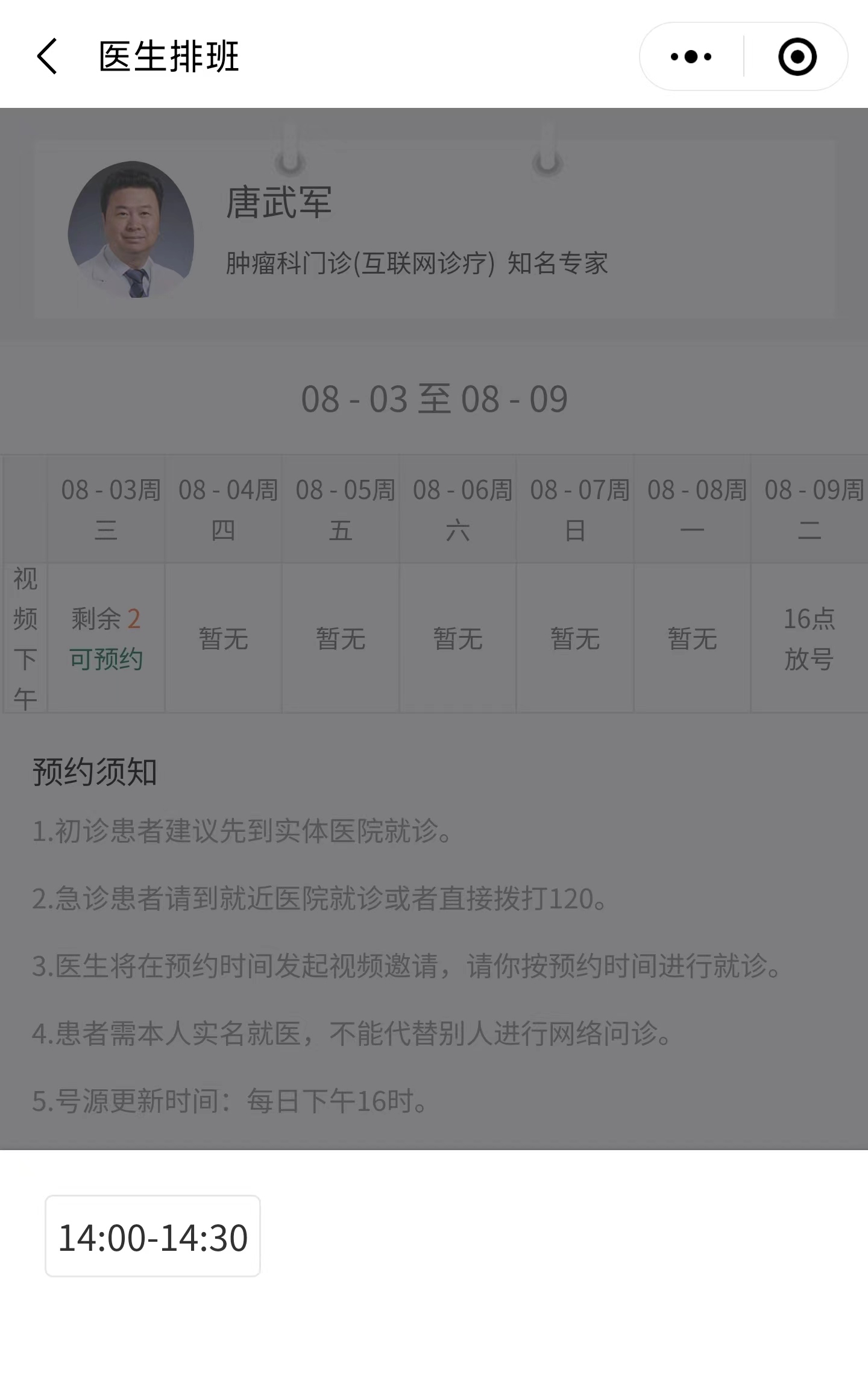 就诊在线范围问诊是什么_就诊在线范围问诊流程_在线问诊就诊范围