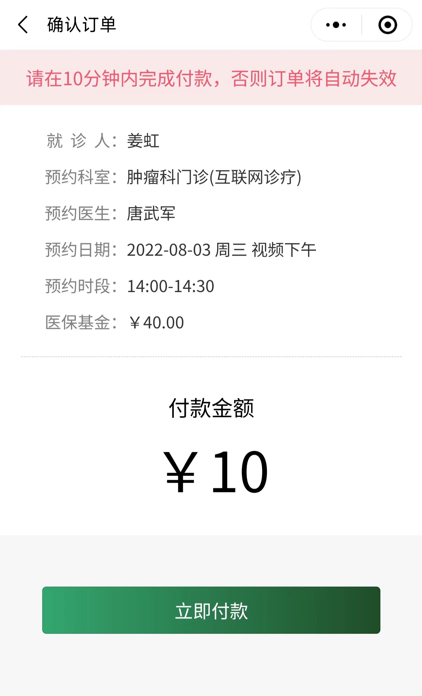 就诊在线范围问诊流程_在线问诊就诊范围_就诊在线范围问诊是什么
