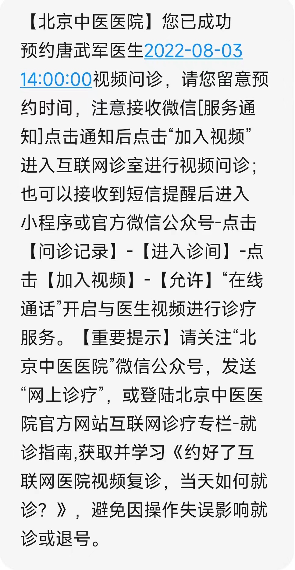 就诊在线范围问诊是什么_就诊在线范围问诊流程_在线问诊就诊范围
