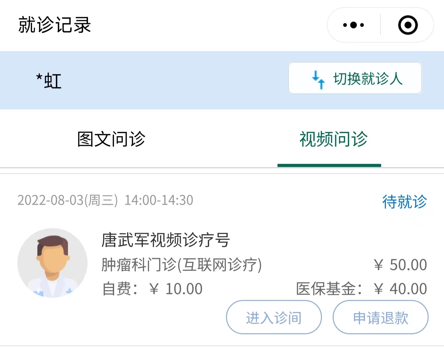在线问诊就诊范围_就诊在线范围问诊流程_就诊在线范围问诊是什么