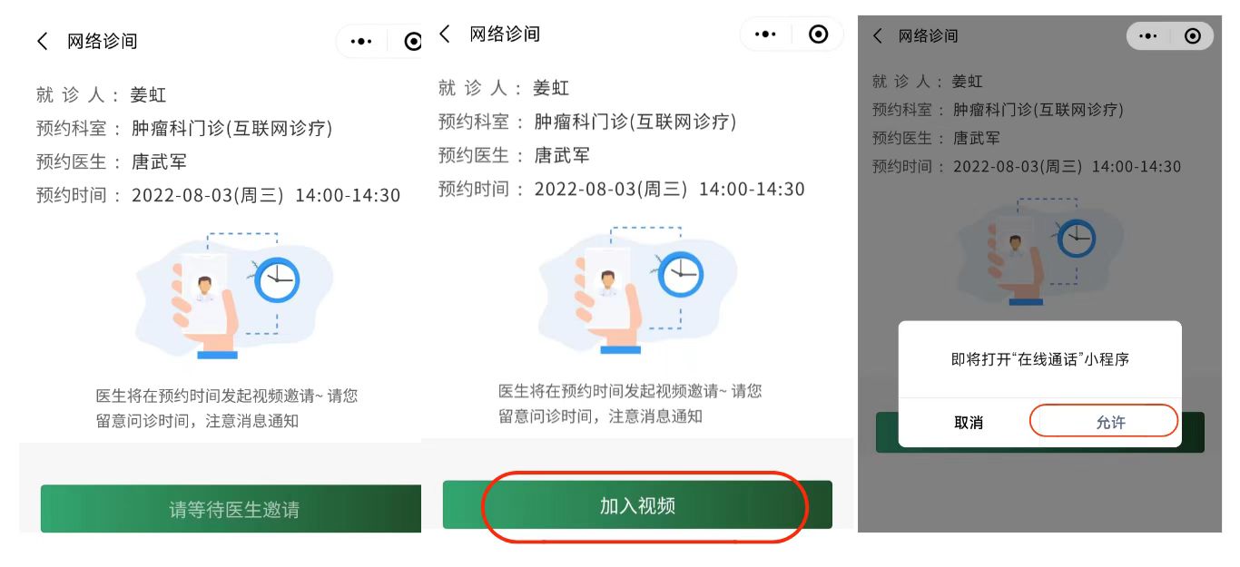 在线问诊就诊范围_就诊在线范围问诊流程_就诊在线范围问诊是什么