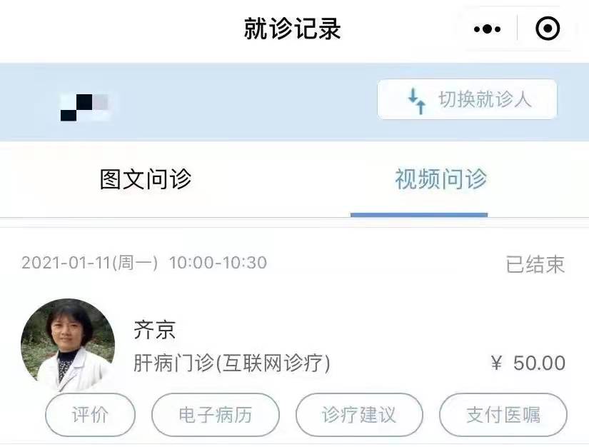 就诊在线范围问诊流程_就诊在线范围问诊是什么_在线问诊就诊范围