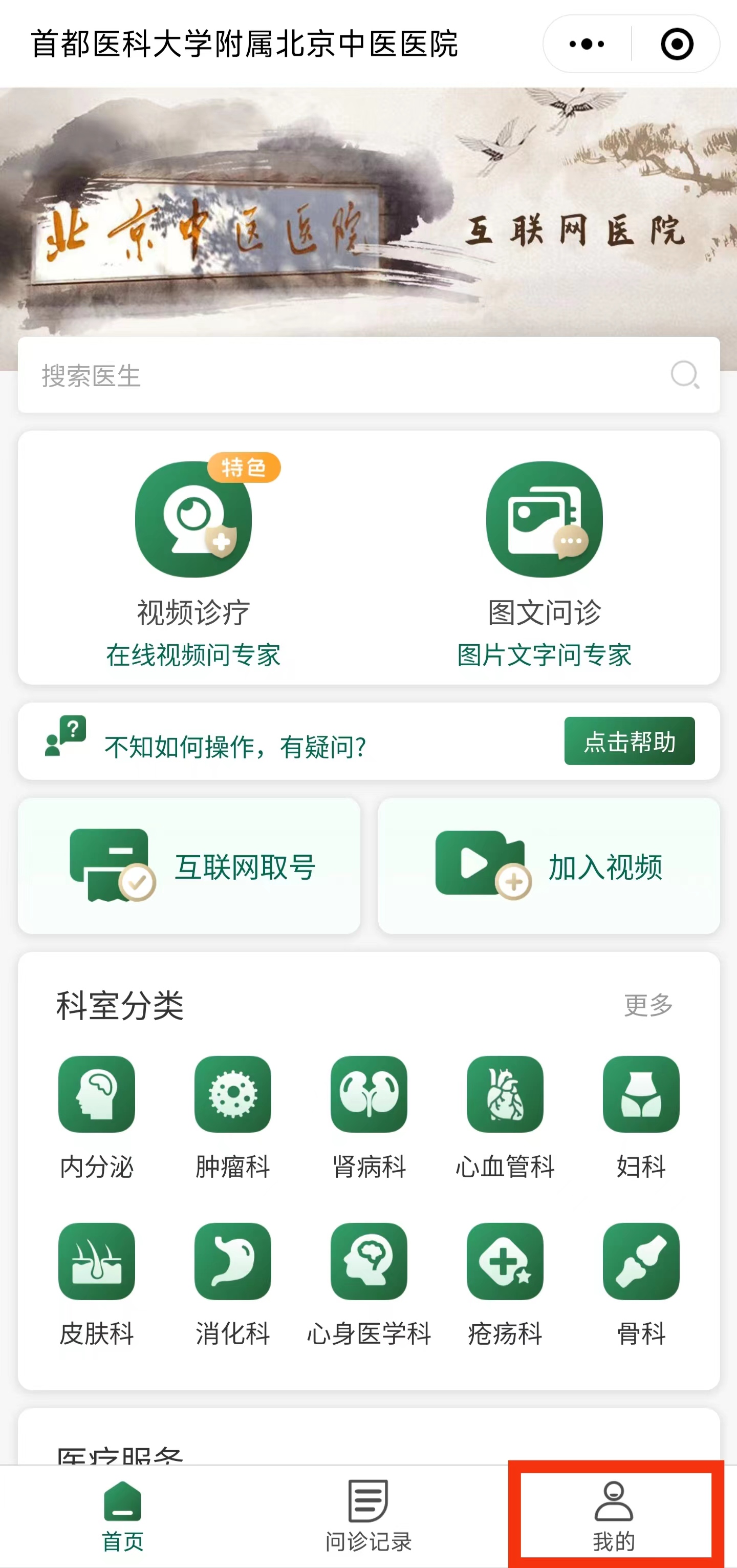 在线问诊就诊范围_就诊在线范围问诊流程_就诊在线范围问诊是什么