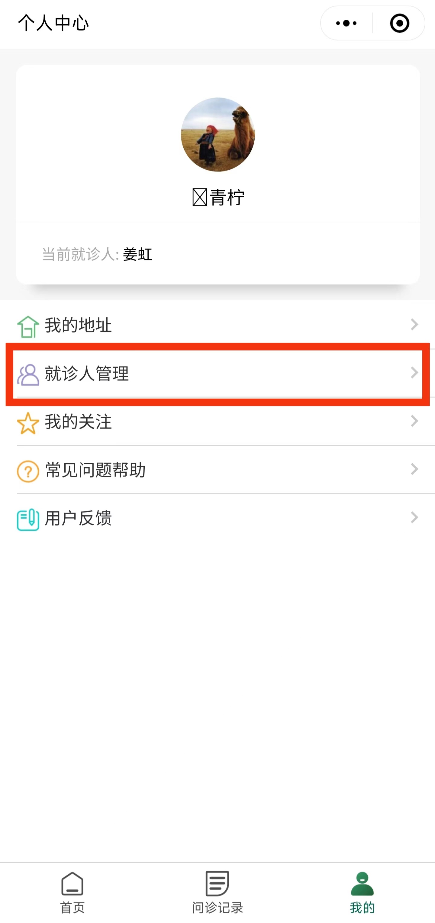 在线问诊就诊范围_就诊在线范围问诊是什么_就诊在线范围问诊流程