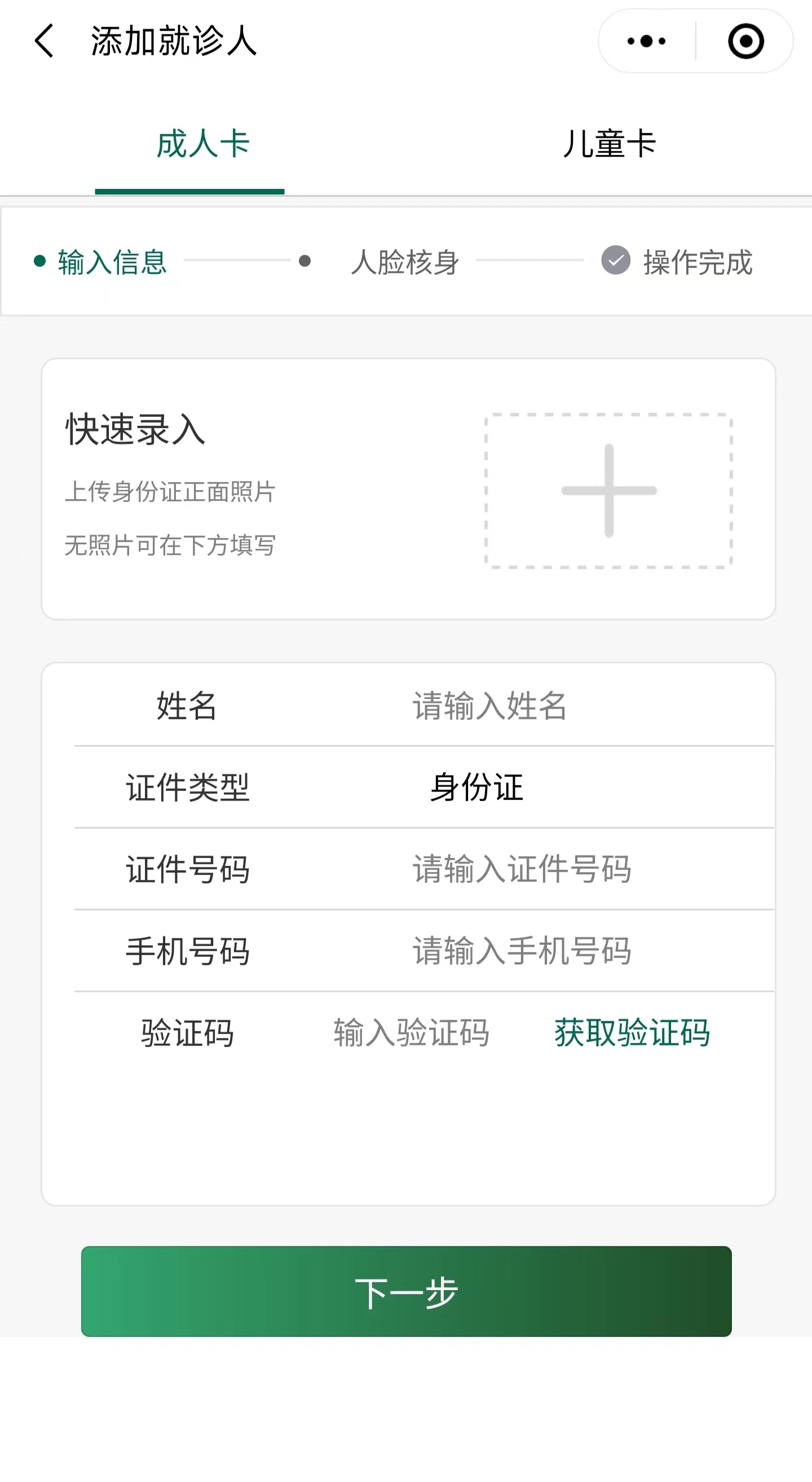 就诊在线范围问诊是什么_在线问诊就诊范围_就诊在线范围问诊流程