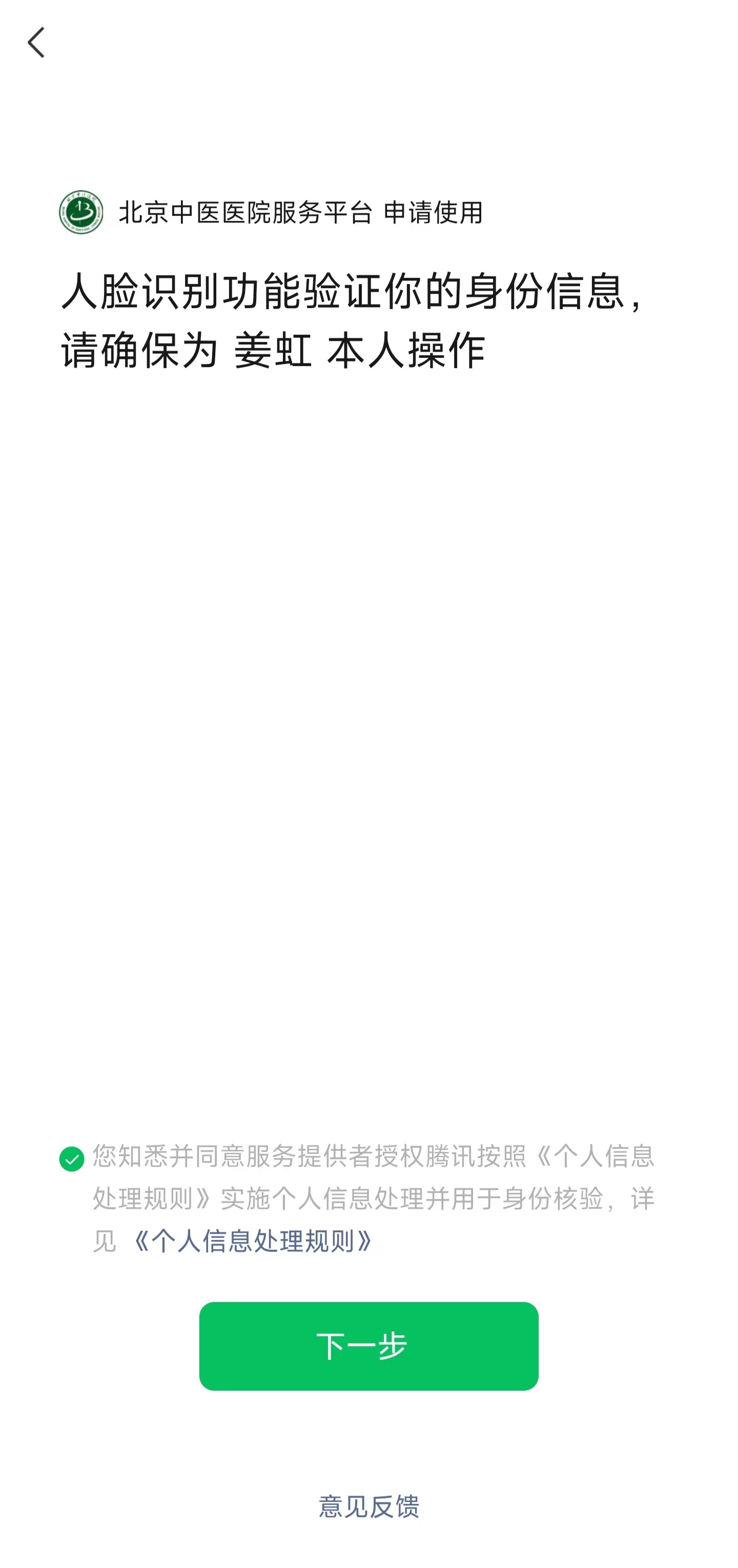 在线问诊就诊范围_就诊在线范围问诊是什么_就诊在线范围问诊流程