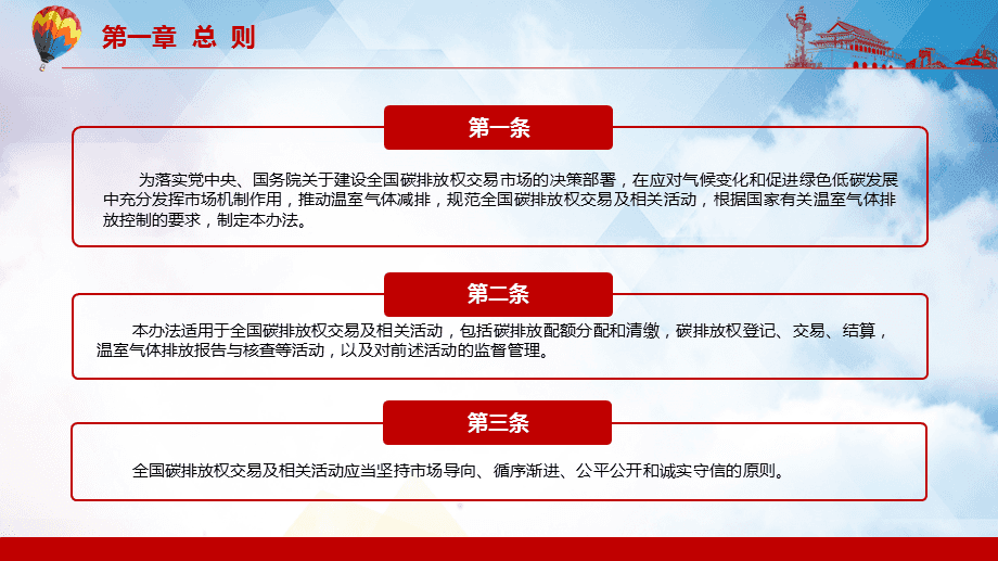《吉林省远程医疗服务管理办法（试行）》政策解读