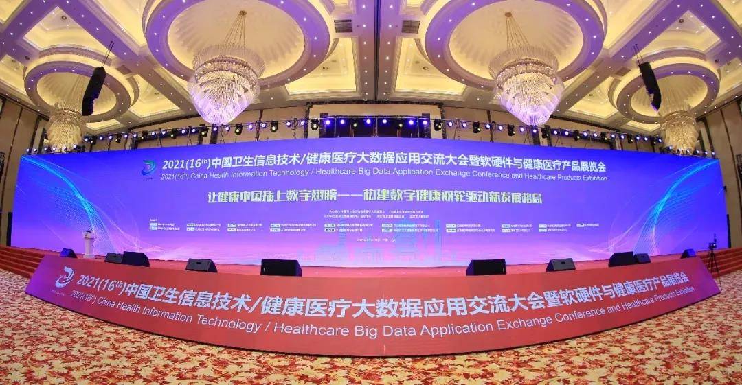 上海远程会诊平台官网_上海远程会诊平台_上海远程会诊平台有哪些
