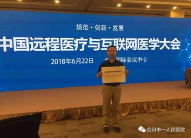 上海远程会诊平台官网_上海远程会诊平台_上海远程会诊平台有哪些