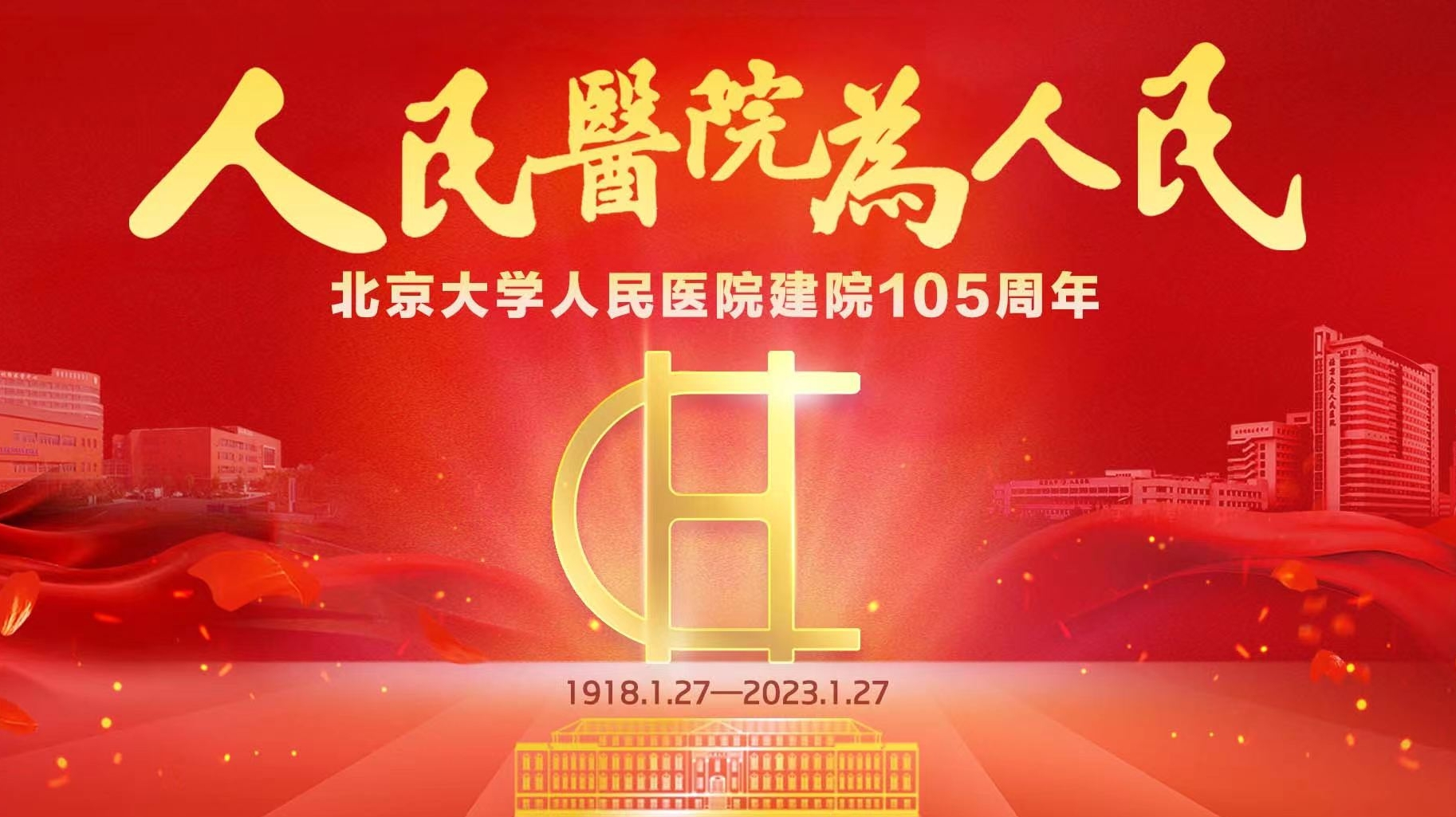 智慧医院网络整体设计方案_智慧医院互联网医院区别_互联网+智慧医院建设方案