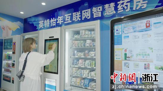 英特智慧药房。主办方供图