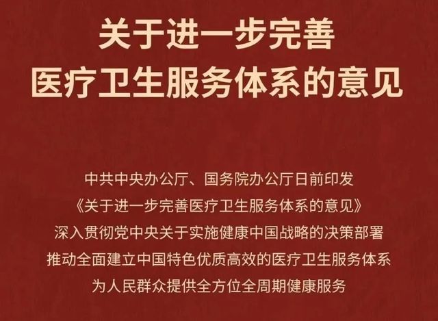 预约诊疗委卫生健康国家规定_国家卫生健康委预约诊疗_国家卫健委诊疗科目