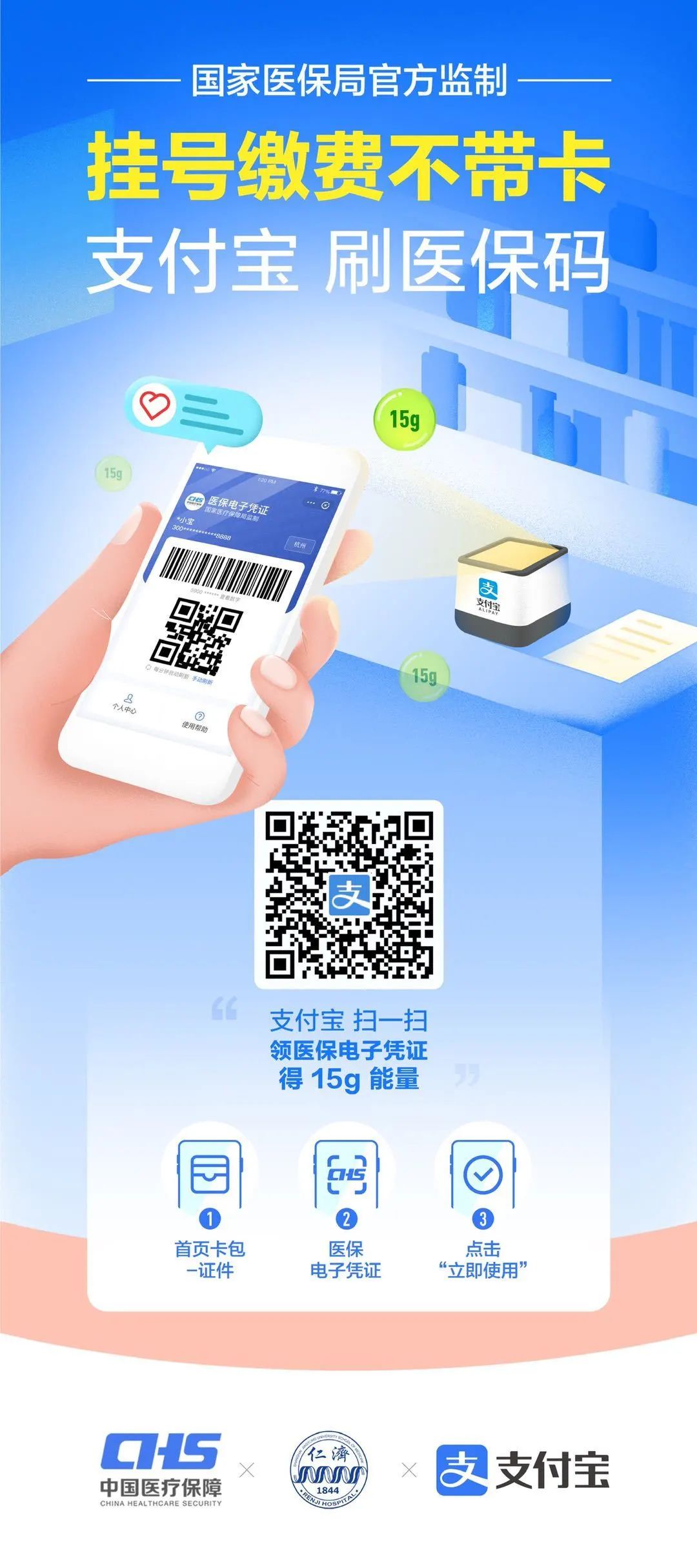 仁济医院网上买药_仁济药房网上药店_仁济互联网医院怎么开药