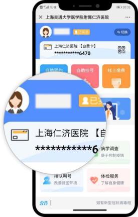 仁济医院网上买药_仁济互联网医院怎么开药_仁济药房网上药店
