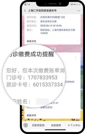 仁济医院网上买药_仁济互联网医院怎么开药_仁济药房网上药店