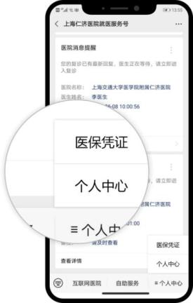 仁济药房网上药店_仁济互联网医院怎么开药_仁济医院网上买药