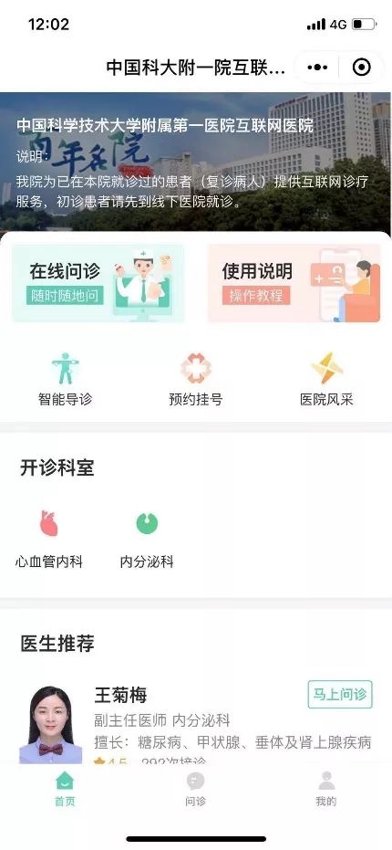 问诊系统回顾有哪些内容_预问诊系统_问诊系统源码