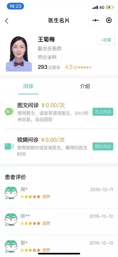 预问诊系统_问诊系统回顾有哪些内容_问诊系统源码