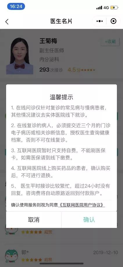 问诊系统回顾有哪些内容_问诊系统源码_预问诊系统