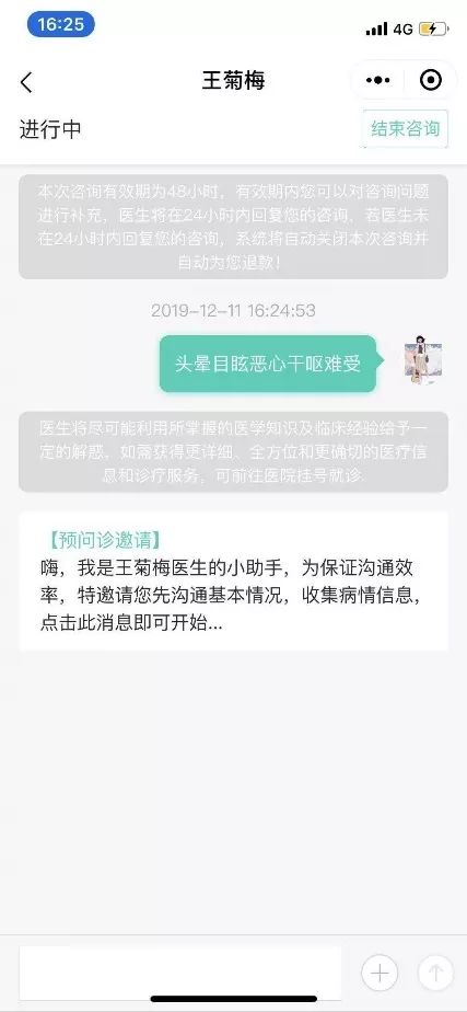 问诊系统源码_问诊系统回顾有哪些内容_预问诊系统