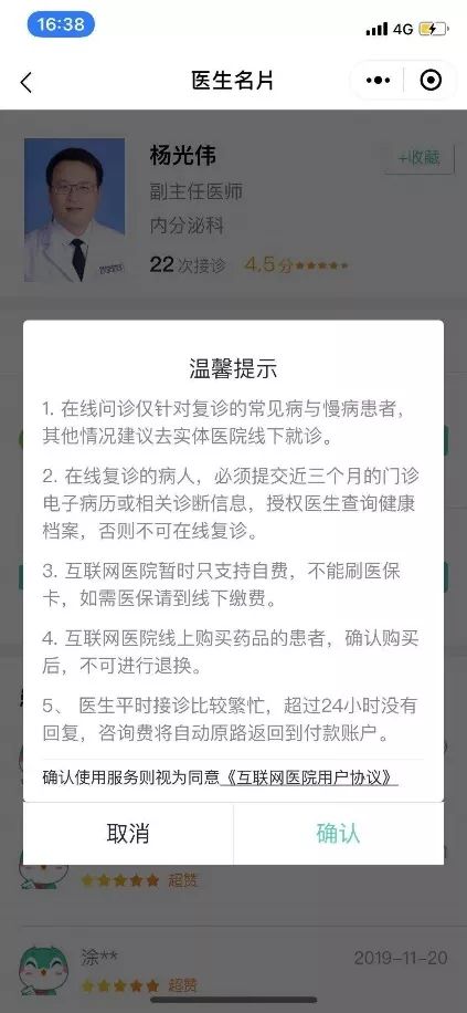 预问诊系统_问诊系统源码_问诊系统回顾有哪些内容