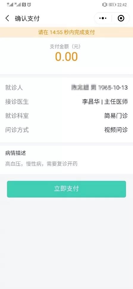 问诊系统回顾有哪些内容_预问诊系统_问诊系统源码