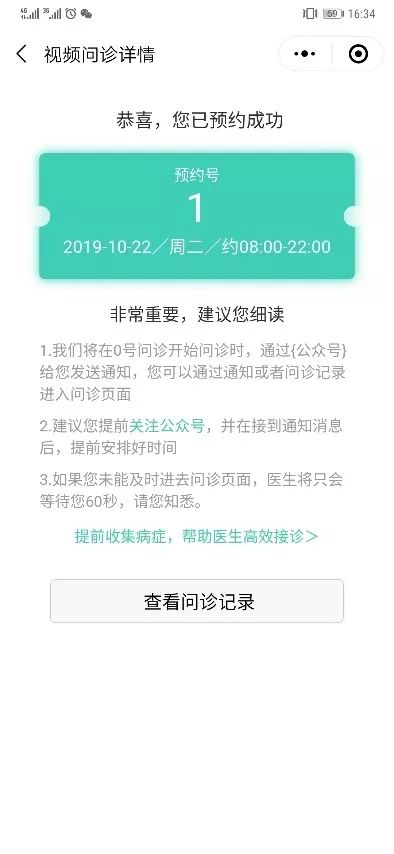 预问诊系统_问诊系统回顾有哪些内容_问诊系统源码