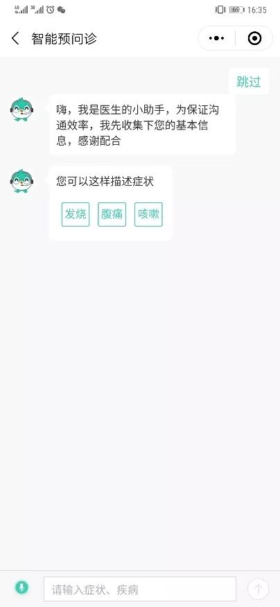 问诊系统源码_预问诊系统_问诊系统回顾有哪些内容