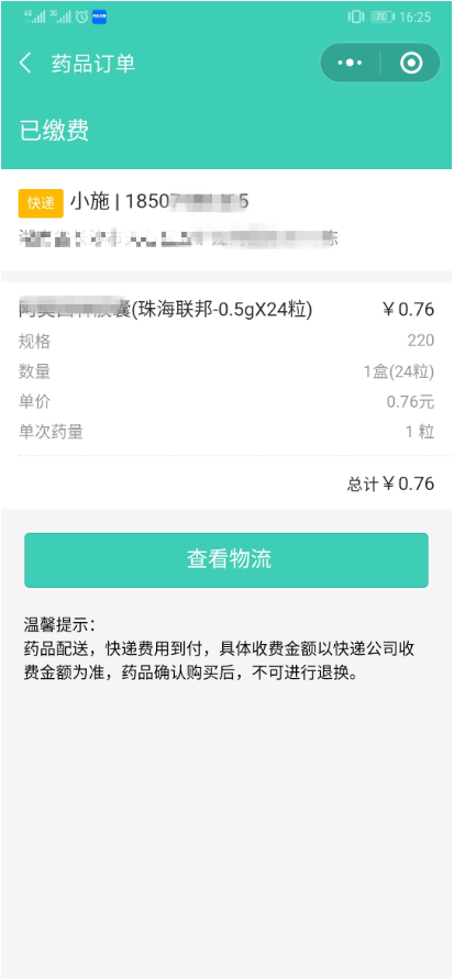 预问诊系统_问诊系统回顾有哪些内容_问诊系统源码