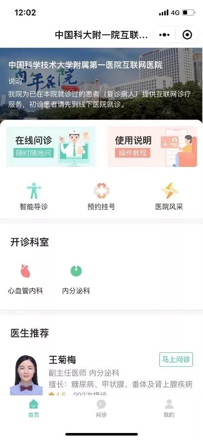 预问诊系统_问诊系统回顾有哪些内容_问诊系统源码