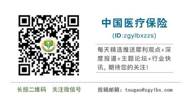 互联网诊疗 医保报销_报销诊疗医保联网报销吗_医疗报销联网什么意思