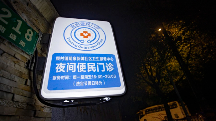 远程会诊平台系统_上海远程会诊平台官网_上海远程会诊平台