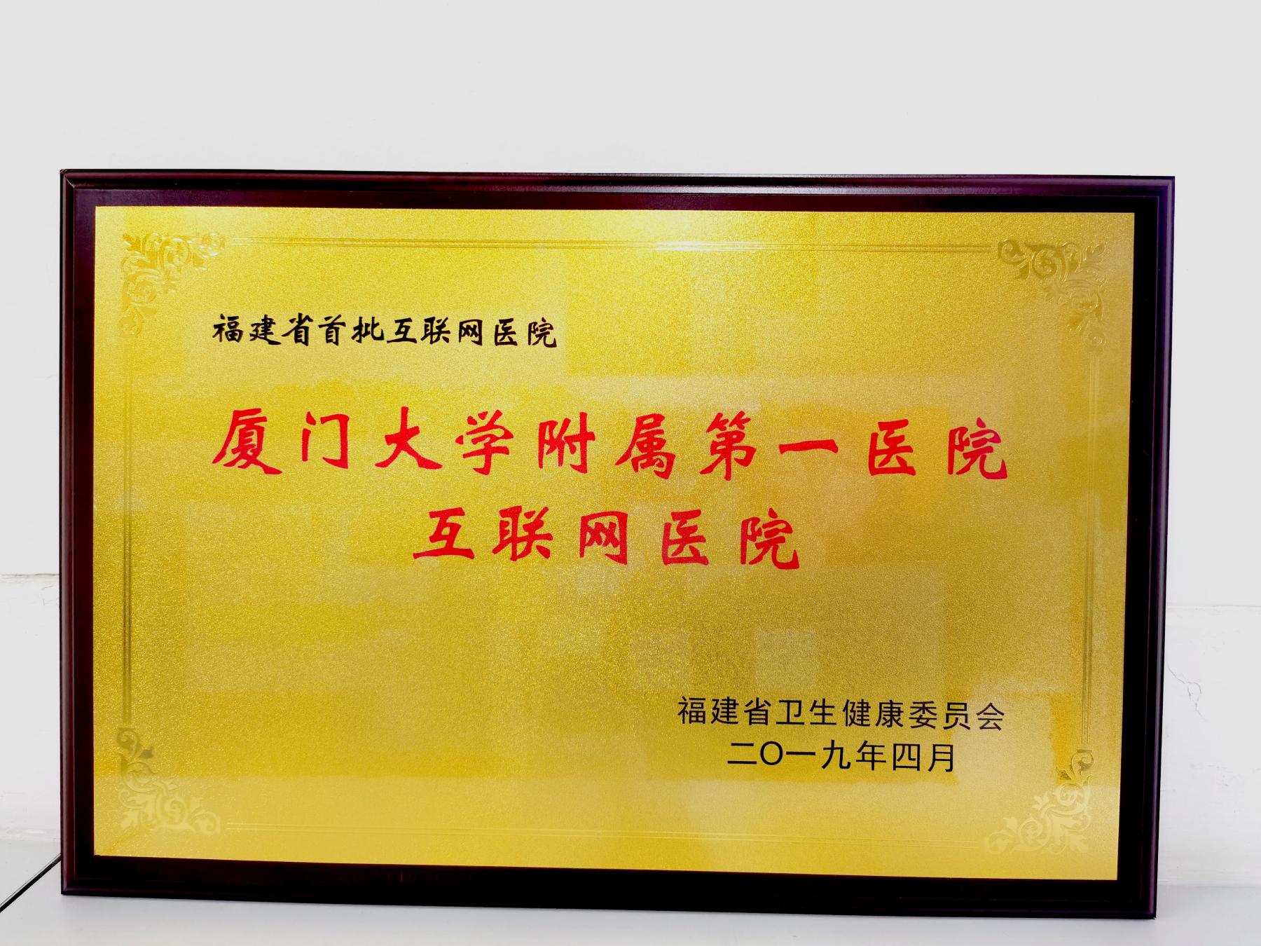 互联网医院牌照如何申请？