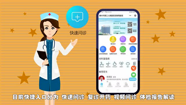 互联网医院运营_互联网医院运营模式_医院互联网运营