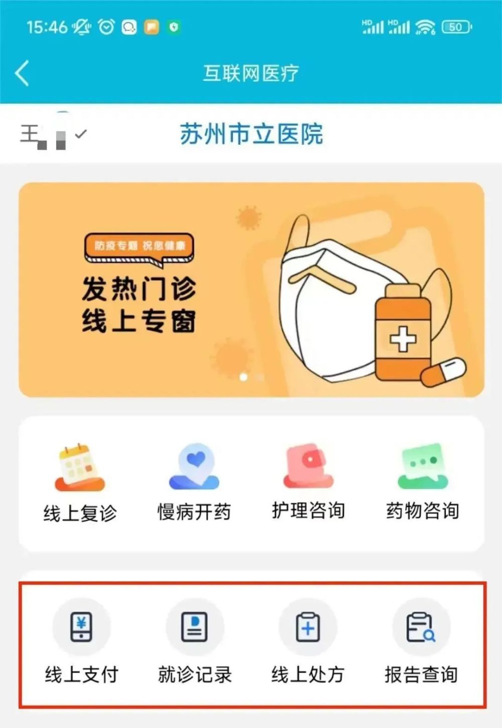 互联网医院运营模式_医院互联网运营_互联网医院运营