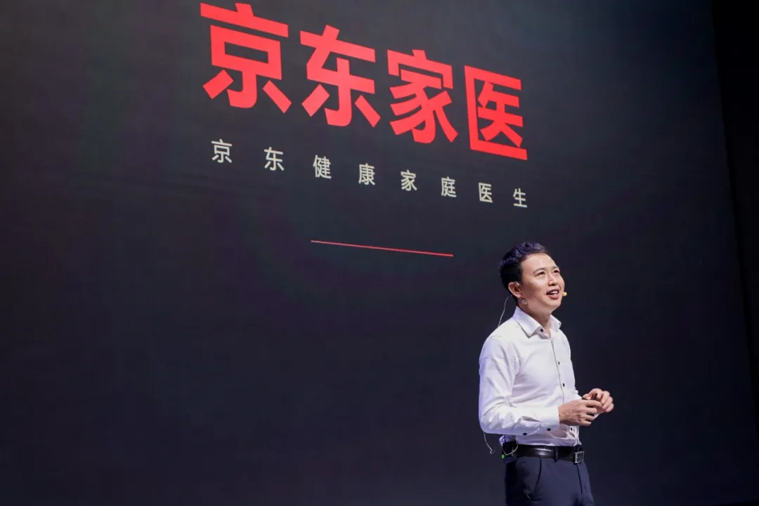 不靠回扣，互联网医院带来阳光收入，京东健康入局家庭医生赛道