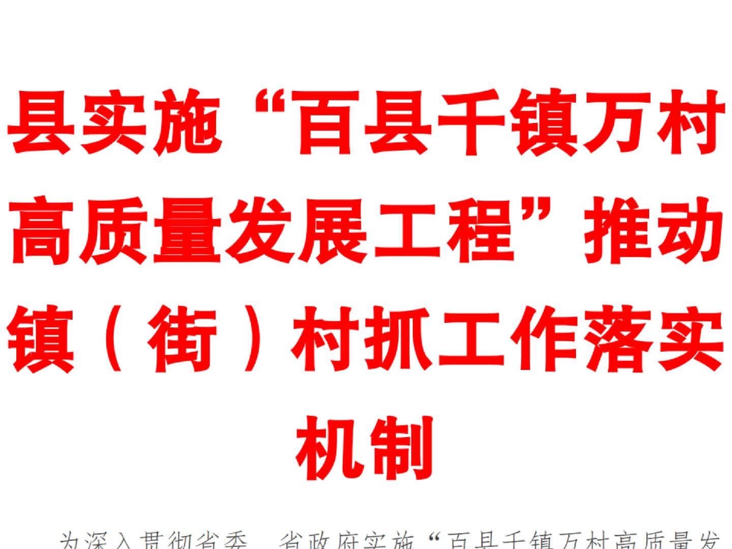 广西壮族自治区人民政府办公厅关于印发广西推动公立医院高质量发展实施方案的通知（桂