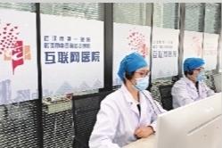 “智慧医院”全面提升患者就医满意度
