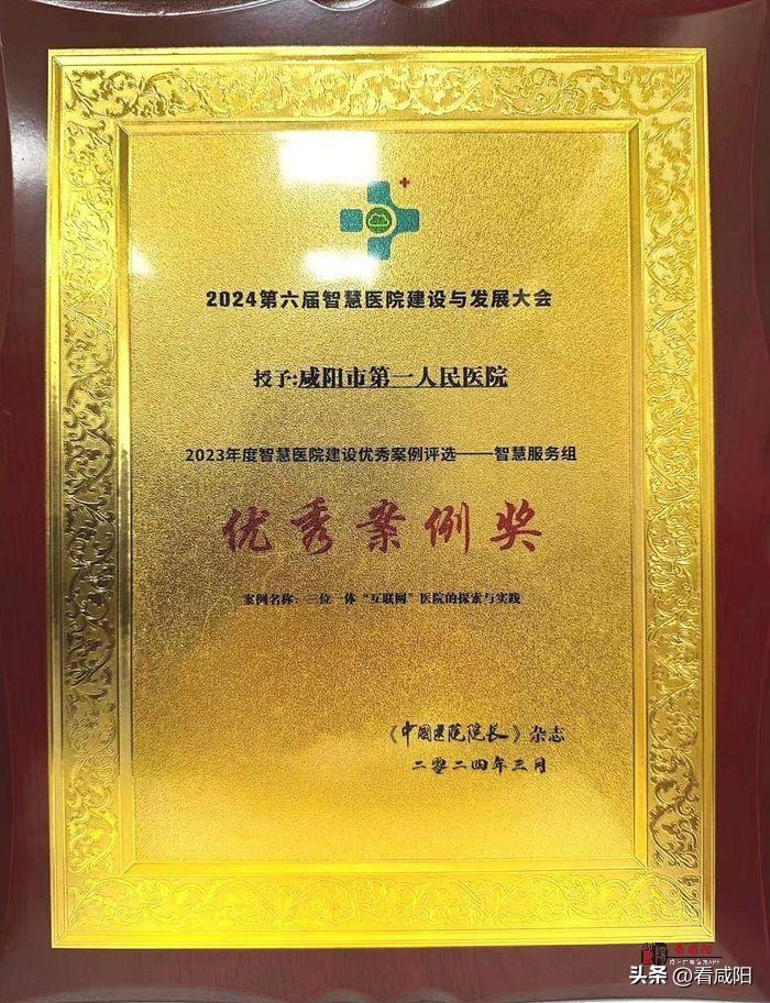 智慧医院建设方案_建设智慧医院的目的_智慧医院建设主要包括