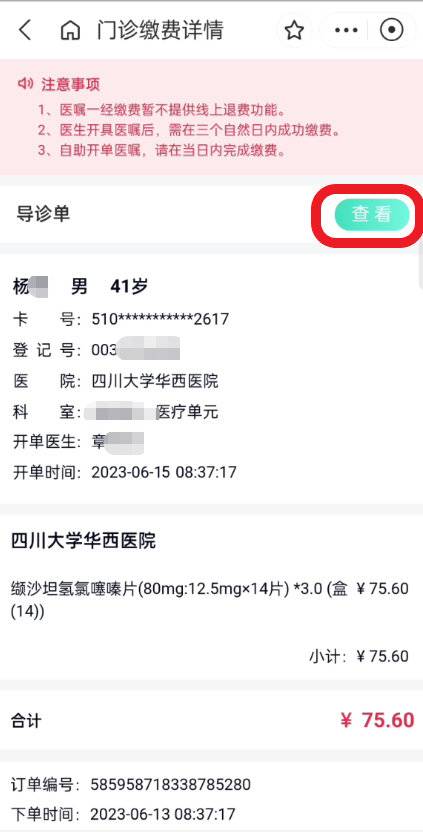互联网诊疗 医保报销_报销诊疗医保联网怎么报销_医疗报销联网什么意思