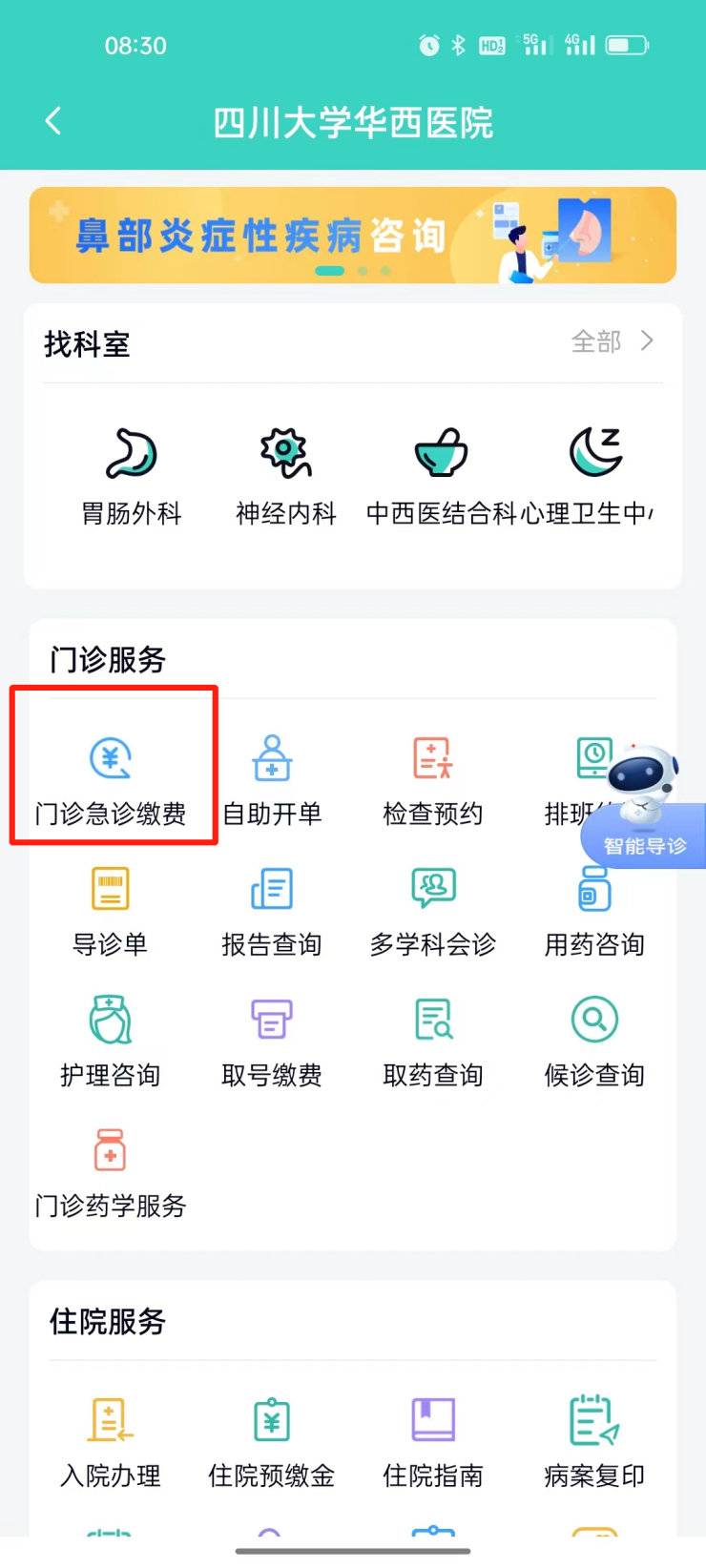 互联网诊疗 医保报销_报销诊疗医保联网怎么报销_医疗报销联网什么意思