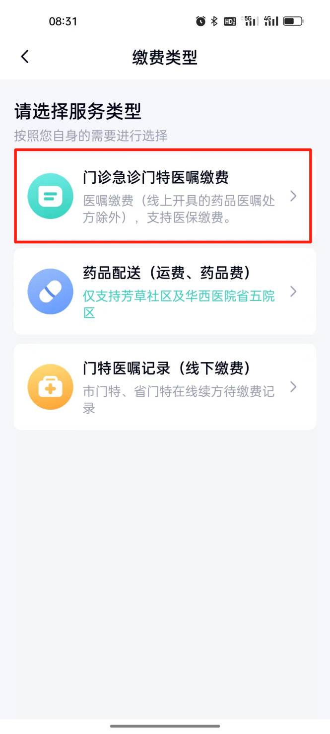 医疗报销联网什么意思_报销诊疗医保联网怎么报销_互联网诊疗 医保报销