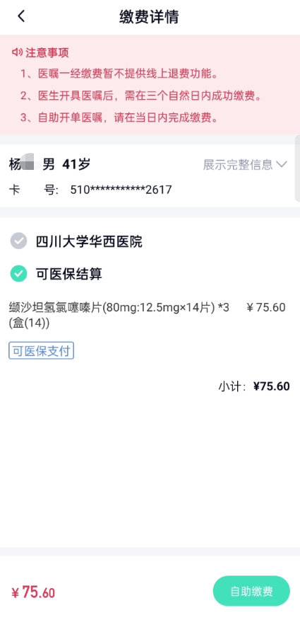 互联网诊疗 医保报销_医疗报销联网什么意思_报销诊疗医保联网怎么报销