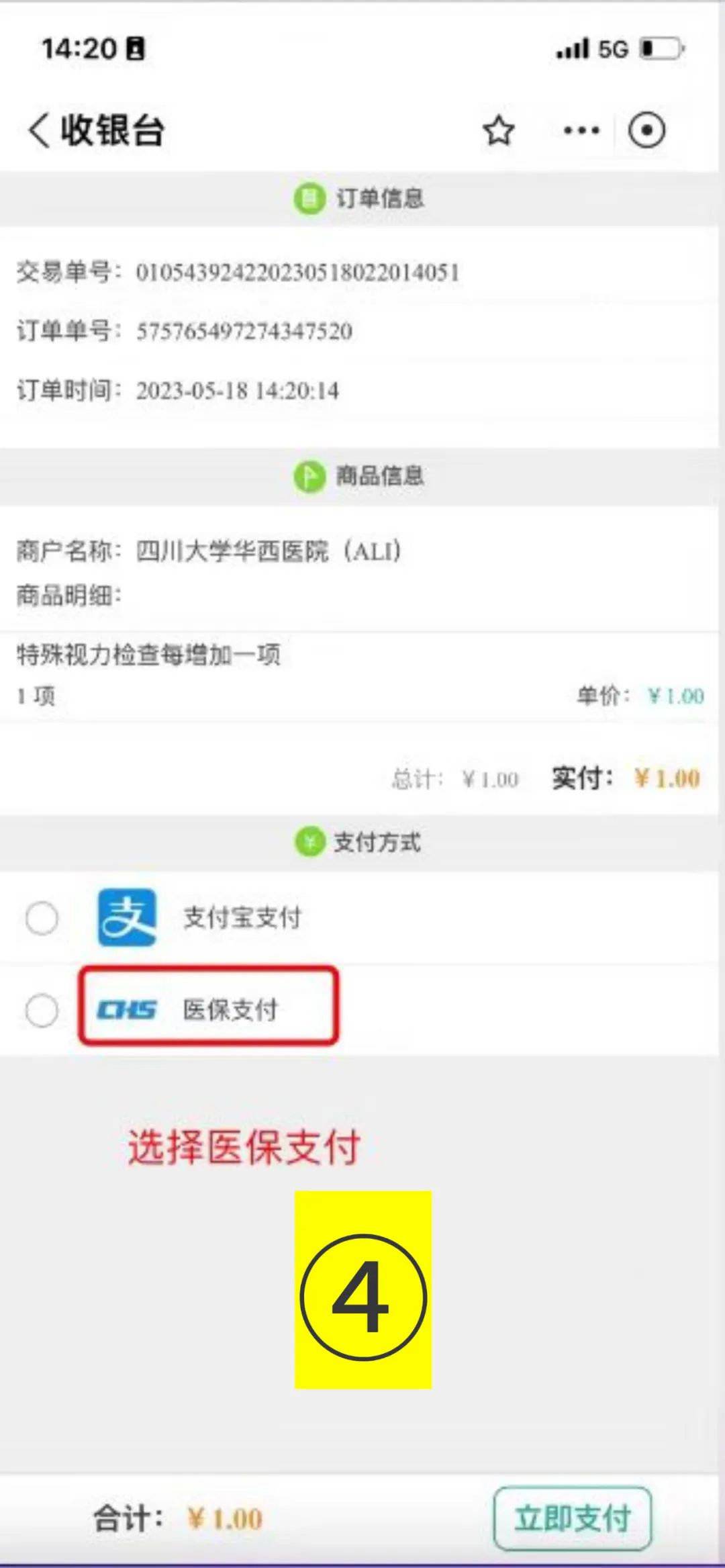 医疗报销联网什么意思_互联网诊疗 医保报销_报销诊疗医保联网怎么报销