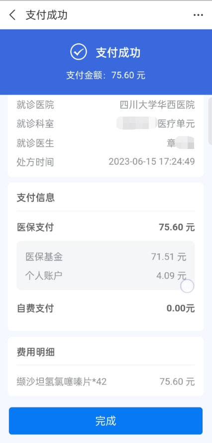 互联网诊疗 医保报销_医疗报销联网什么意思_报销诊疗医保联网怎么报销