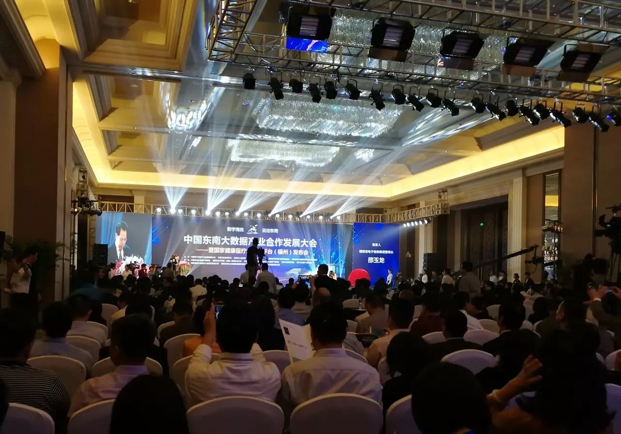 福州启动医疗大数据平台，率先发布国内首部“医疗健康大数据”管理规则