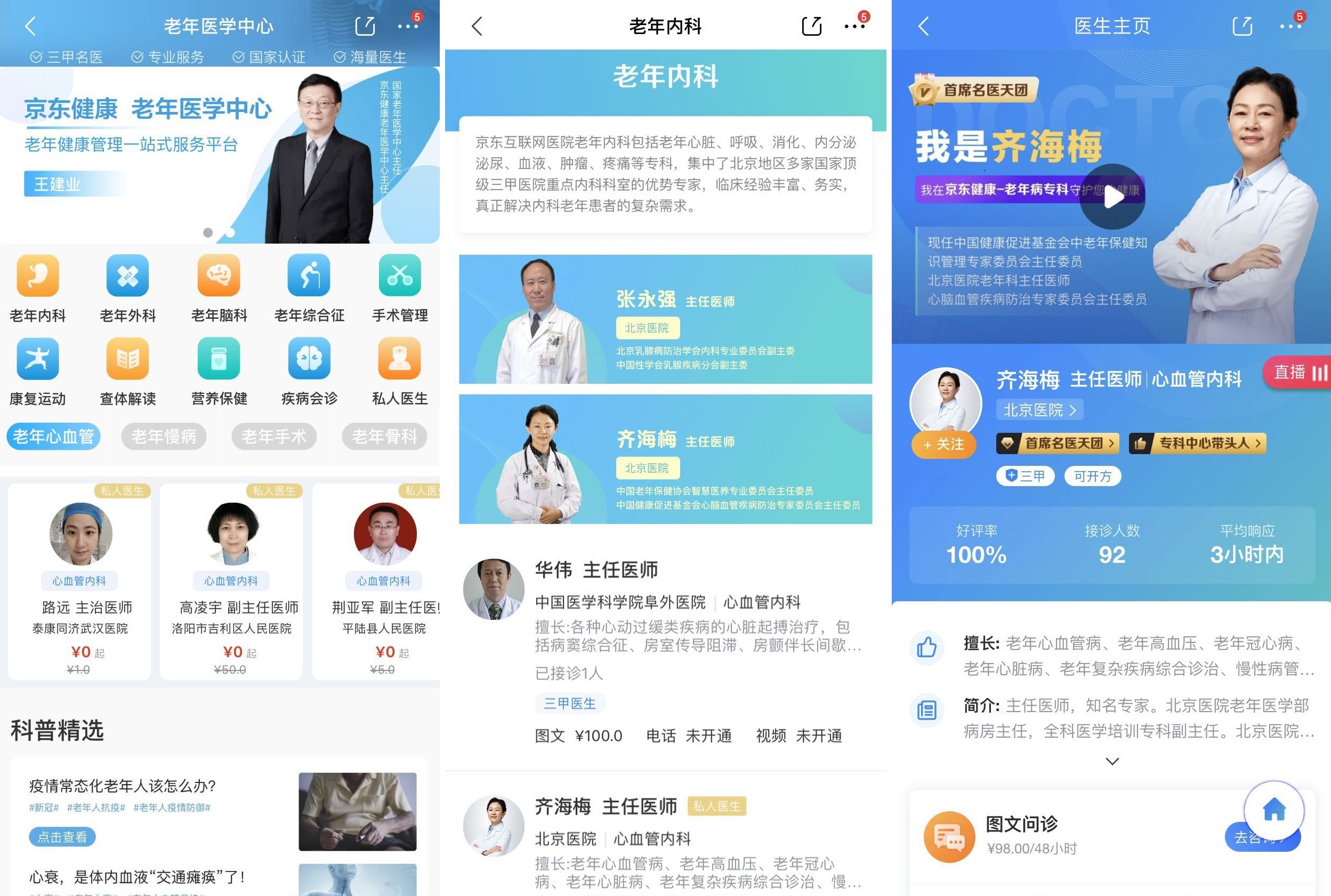 联网架构医疗健康公司是什么_互联网医疗公司组织架构_医疗健康互联网 公司架构