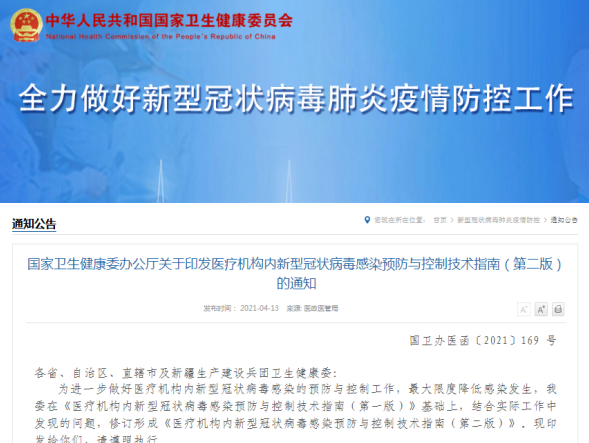 市卫生健康委关于印发天津市互联网诊疗监管实施办法（试行）的通知