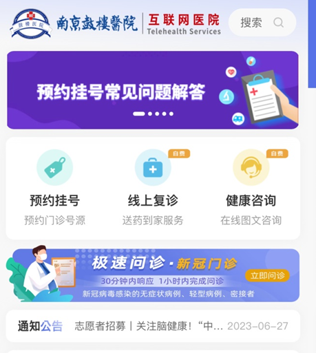 交汇点调查 | 互联网医院让看病更方便，群众期盼全面纳入医保