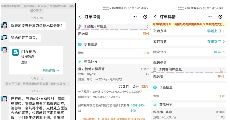 为什么要开互联网医院_互联网医院开检查_医院联网么